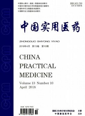 中国实用医药杂志
