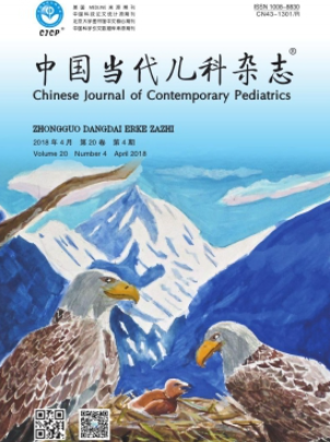 中国当代儿科杂志