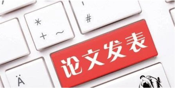 发表职称论文对期刊都有什么要求