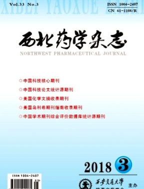 西北药学杂志