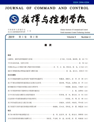 指挥与控制学报