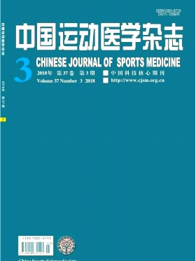 中国运动医学杂志