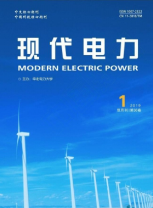 现代电力