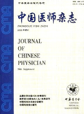 中国医师杂志