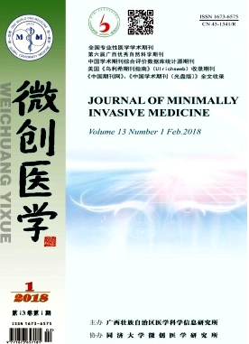 微创医学