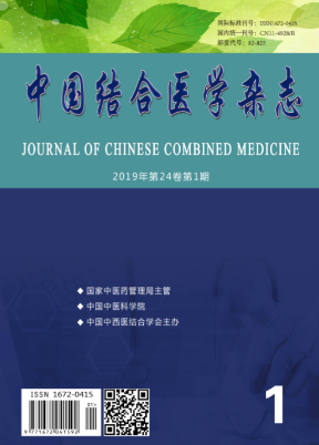 中国结合医学杂志