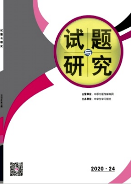 试题与研究期刊发表评职称能不能用