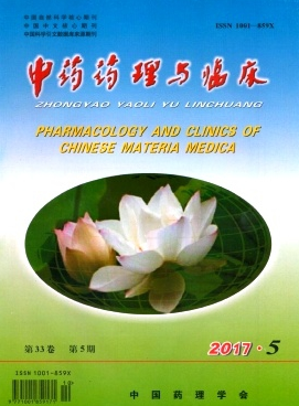 中药药理与临床
