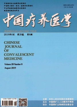 中国疗养医学杂志
