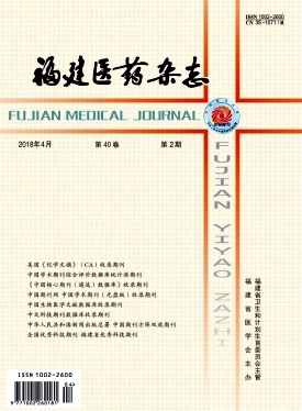 福建医药杂志是核心期刊吗