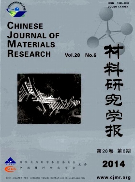 材料研究学报
