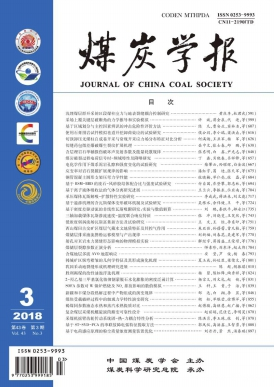 煤炭学报