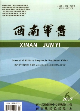 西南军医杂志