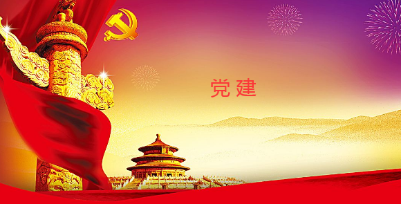 哪些省级期刊征收党建论文