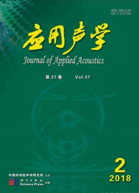 应用声学是什么级别的期刊