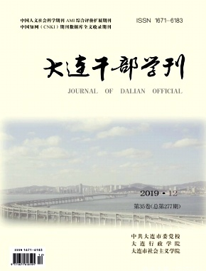 大连干部学刊是c刊吗