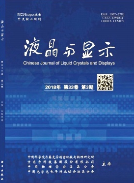 液晶与显示杂志是什么级别