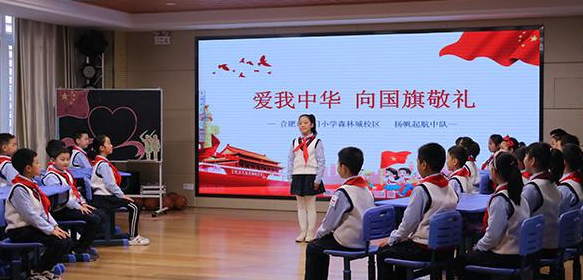 应用现代教育技术促进小学德育工作开展的研究