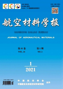 航空材料学报是ei吗
