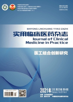 实用临床医药杂志是国家级期刊吗