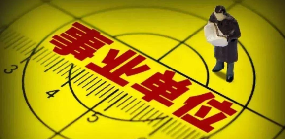 事业单位人力资源管理中的激励机制分析