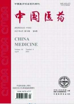 中国医药杂志是什么级别