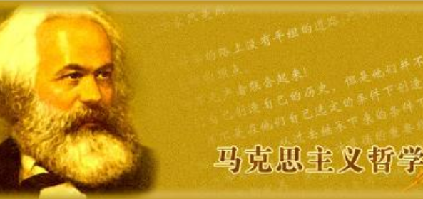 论“有机马克思主义”思潮的 非马克思主义性质