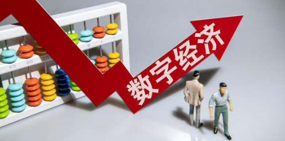 数字经济下的税收治理现代化路径探究