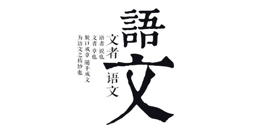 语文教学核心期刊有哪些