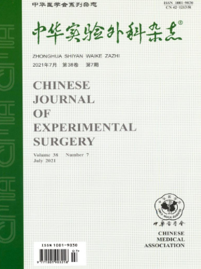 中华实验外科杂志是中文核心吗