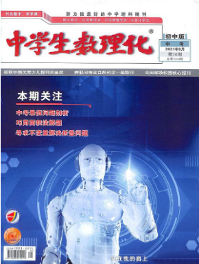 中学数理化杂志属于国家级周刊吗