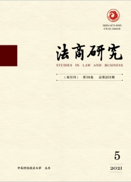 法商研究是核心期刊吗