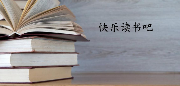 提高小学语文阅读教学效率的具体策略探析