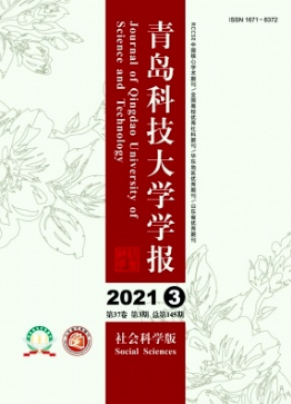 青岛科技大学学报是核心期刊吗