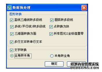 要素图形批量整理功能的组合处理