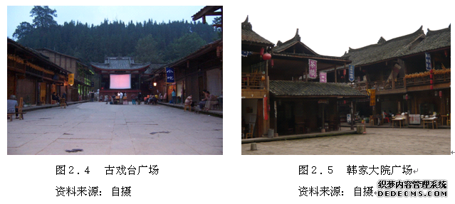 古戏台广场与韩家大院广场