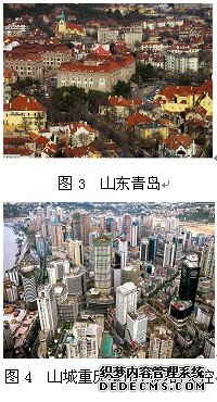 山东青岛与山城重庆