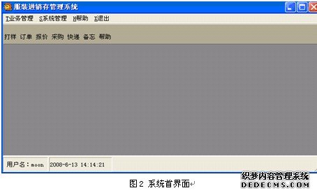系统首界面
