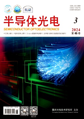 半导体光电