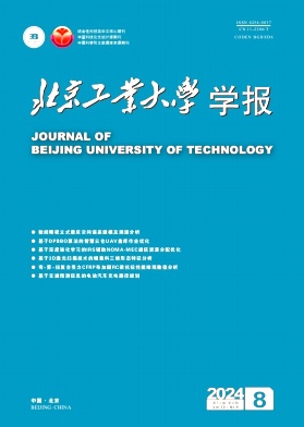 北京工业大学学报