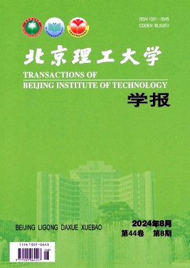 北京理工大学学报