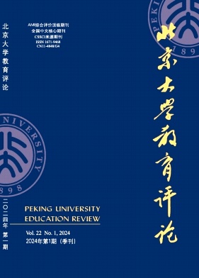 北京大学教育评论