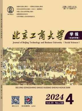 北京工商大学学报(社会科学版)