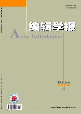 编辑学报