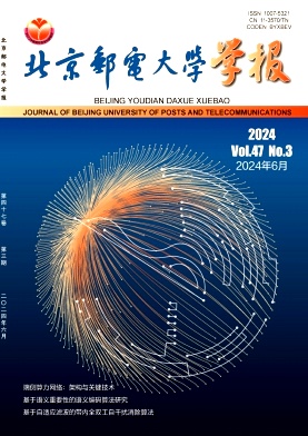 北京邮电大学学报