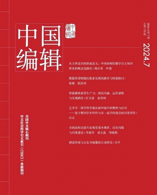 中国编辑