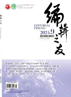 编辑之友