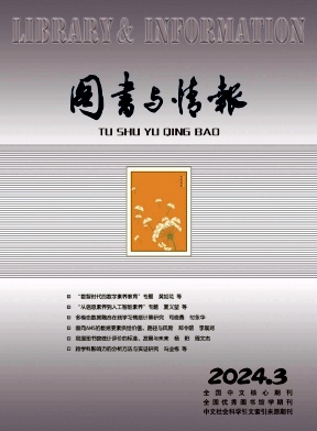 图书与情报