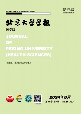 北京大学学报(医学版)