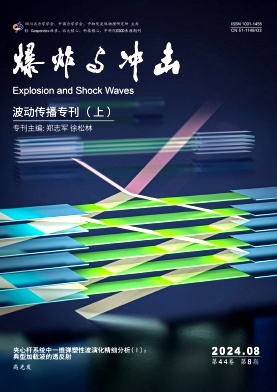 爆炸与冲击